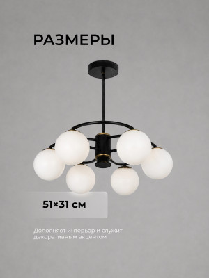 Люстра 7 плафонов 51*31 см E27 60Вт 35 м2 плафон стекло черный бронза Baizheng Люстра 7 плафонов 51*31 см E27 60Вт 35 м2 плафон стекло черный бронза Baizheng
