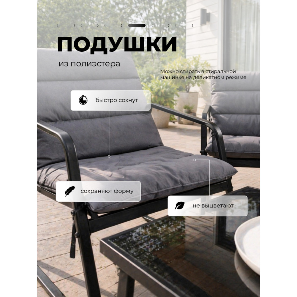 Подушка-чехол металлической мебели 2+1 шт на стулья 90*53 см диван 105*90 см серый Grower