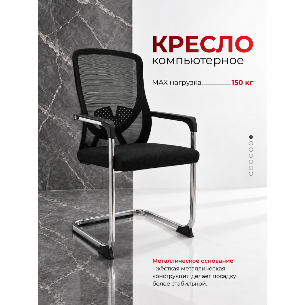 Кресло офисное черное 102x63x50 см до 150 кг полиэстер Baizheng