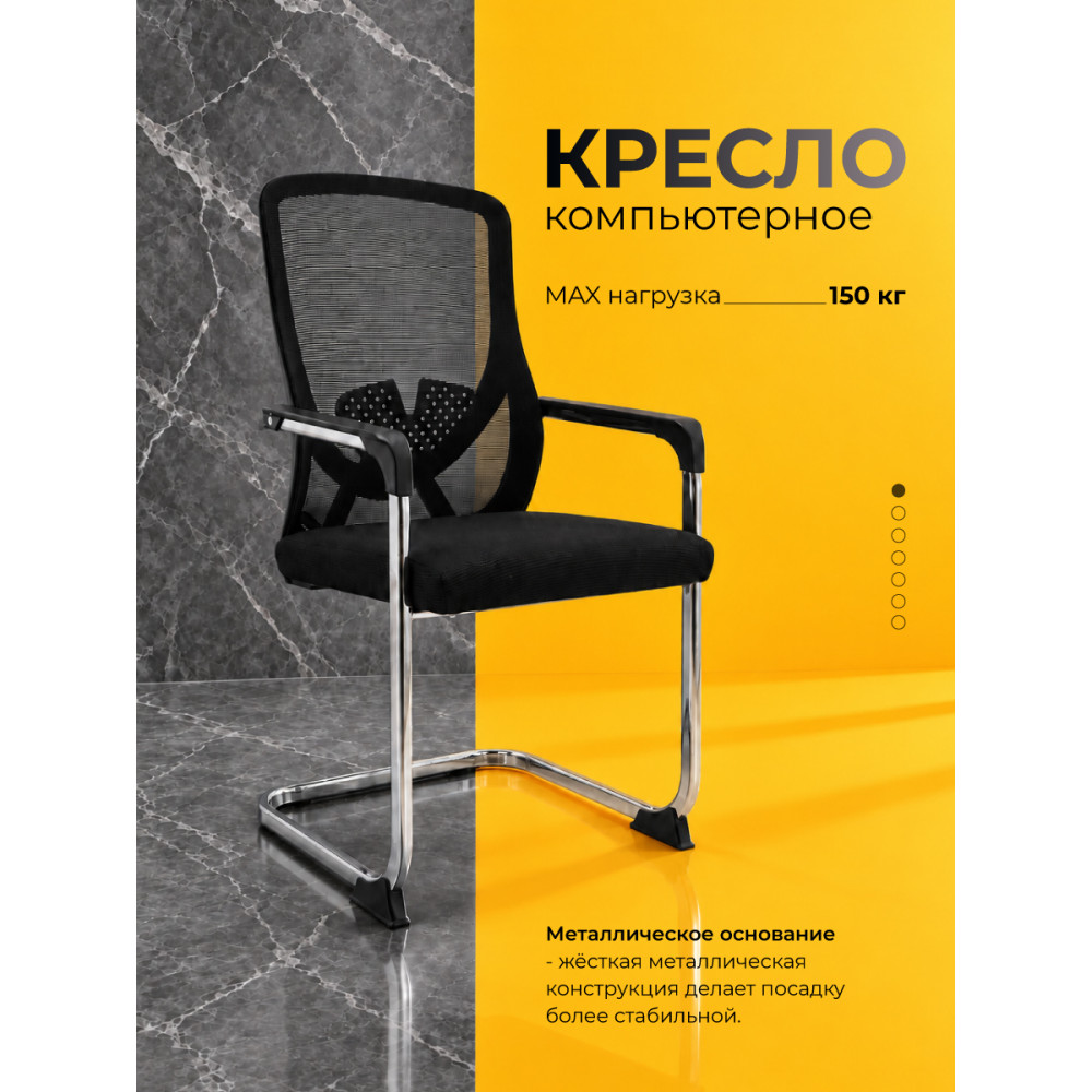 Кресло офисное черное 102x63x50 см до 150 кг полиэстер BZ-806H Baizheng