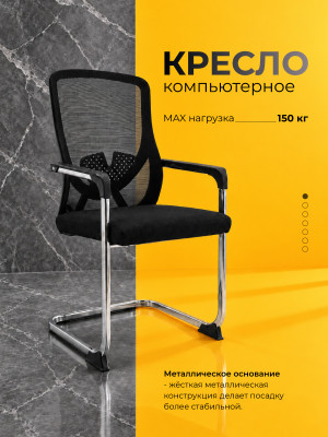 Кресло офисное черное 102x63x50 см до 150 кг полиэстер BZ-806H Baizheng Кресло офисное черное 102x63x50 см до 150 кг полиэстер BZ-806H Baizheng