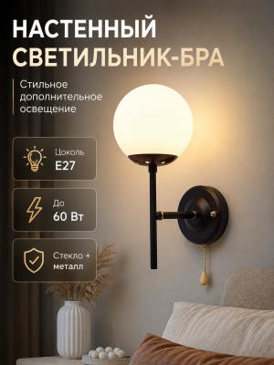 Бра 1 плафон 18,5x13x29 см Е27 60Вт стекло черный медь Baizheng