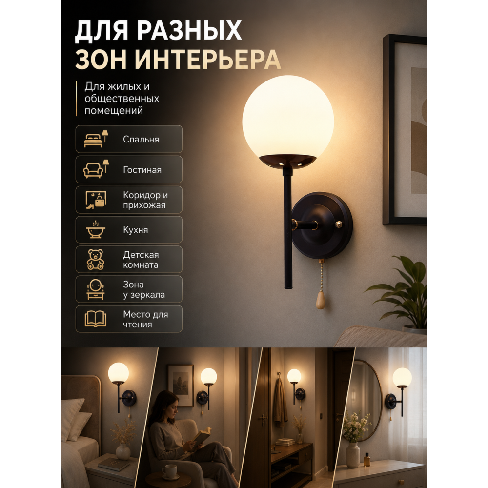 Бра 1 плафон 18,5x13x29 см Е27 60Вт стекло черный медь Baizheng