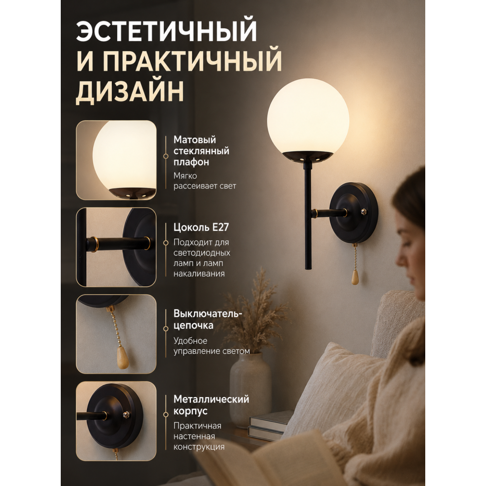Бра 1 плафон 18,5x13x29 см Е27 60Вт стекло черный медь Baizheng