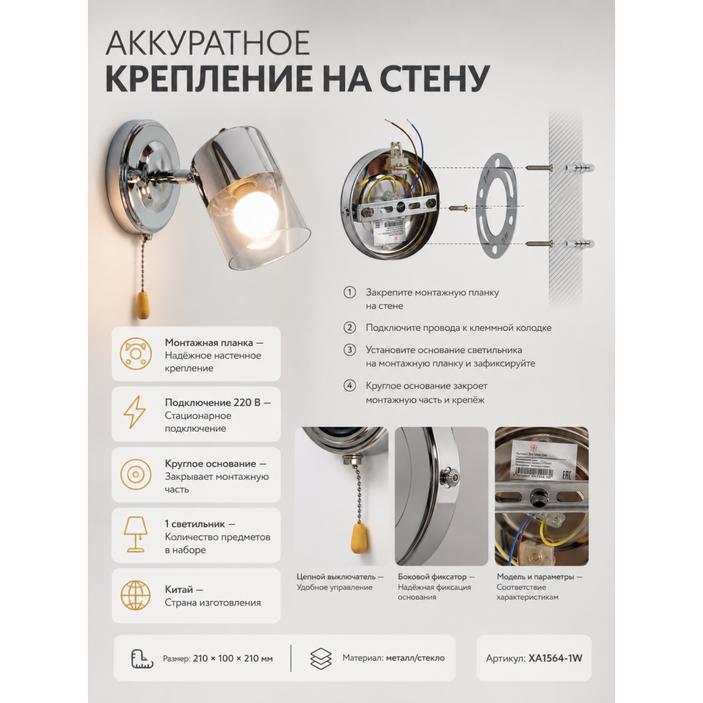 Бра 1 плафон 21*10*21 см Е27 60Вт 4м2 плафон стекло хром Baizheng
