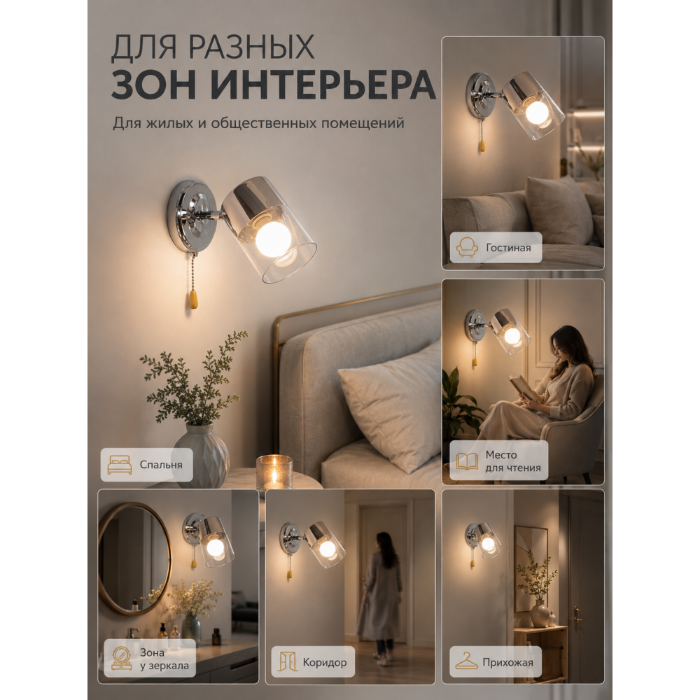 Бра 1 плафон 21*10*21 см Е27 60Вт 4м2 плафон стекло хром Baizheng