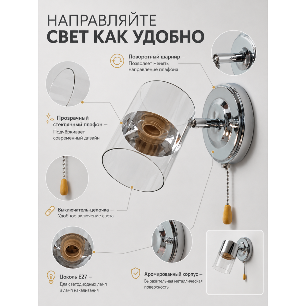 Бра 1 плафон 21*10*21 см Е27 60Вт 4м2 плафон стекло хром Baizheng
