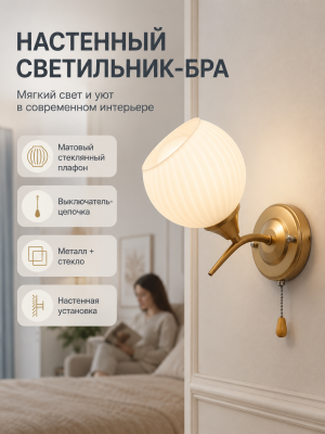 Бра 1 плафон 22*12,5*16,5 см Е27 60Вт 4м2 плафон стекло золото Baizheng