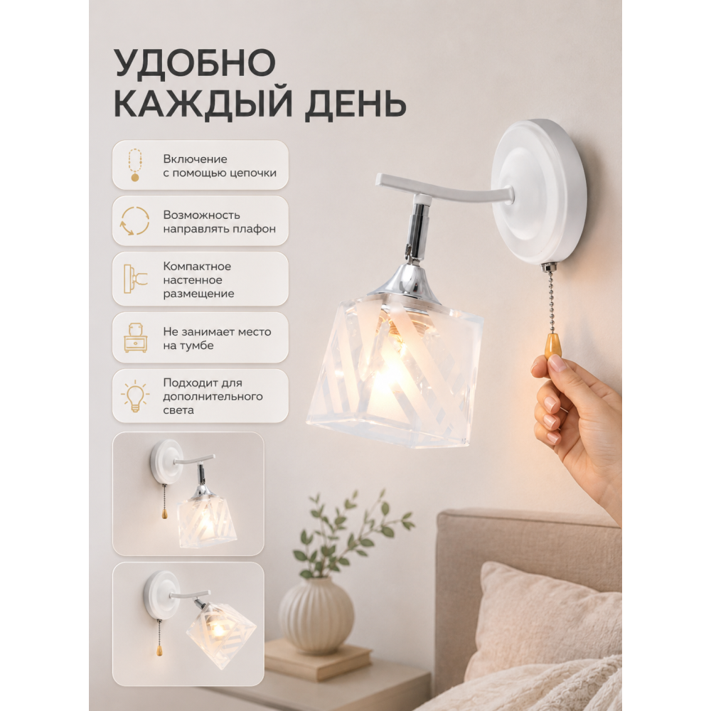 Бра 1 плафон 24*17*10 см Е27 60Вт 4м2 с выключателем плафон стекло белый Baizheng