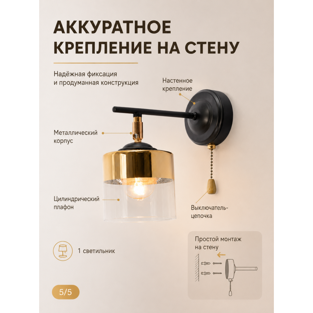 Бра 1 плафон 26*18*10 см Е27 60Вт 4м2 с выключателем плафон стекло черный Baizheng