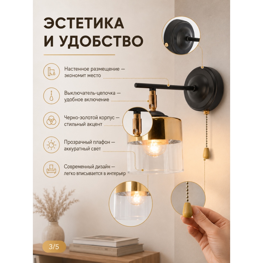 Бра 1 плафон 26*18*10 см Е27 60Вт 4м2 с выключателем плафон стекло черный Baizheng