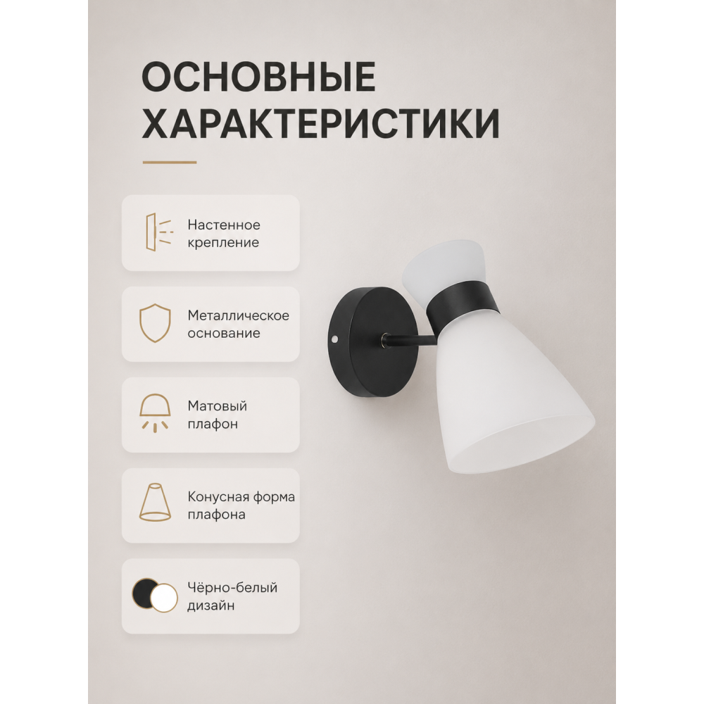 Бра 1 плафон 27*13.5*20 см Е27 60Вт 4м2 плафон стекло черный Baizheng