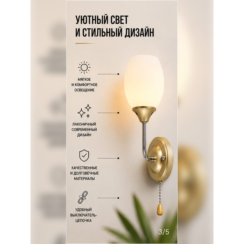 Бра 1 плафон 29*14*10 см Е27 60Вт 4м2 с выключателем плафон стекло никель Baizheng