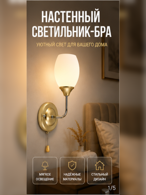 Бра 1 плафон 29*14*10 см Е27 60Вт 4м2 с выключателем плафон стекло никель Baizheng Бра 1 плафон 29*14*10 см Е27 60Вт 4м2 с выключателем плафон стекло никель Baizheng