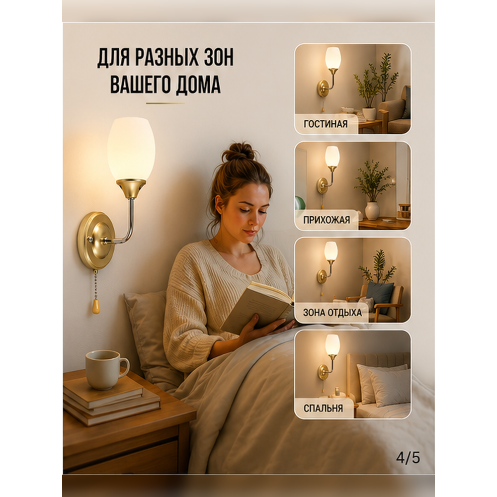 Бра 1 плафон 29*14*10 см Е27 60Вт 4м2 с выключателем плафон стекло никель Baizheng