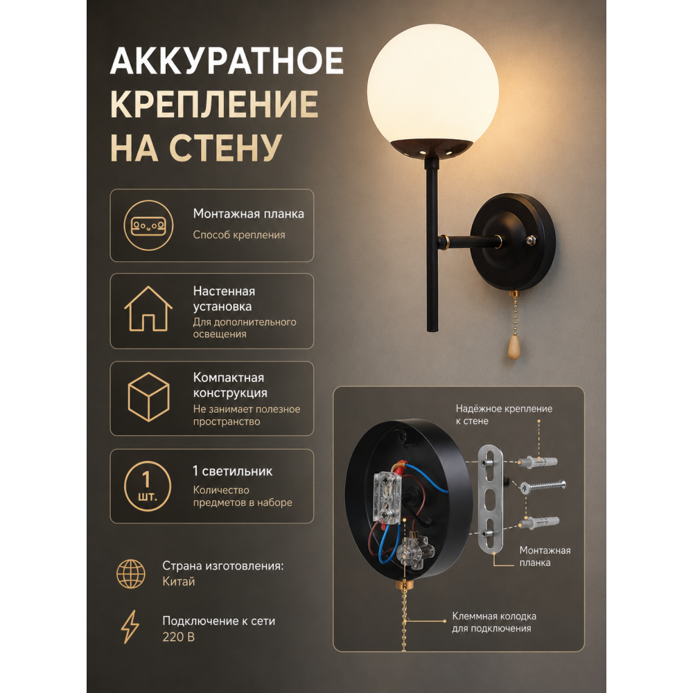 Бра 1 плафон 18,5*13*29 см Е27 60Вт 4м2 плафон стекло черный медь Baizheng