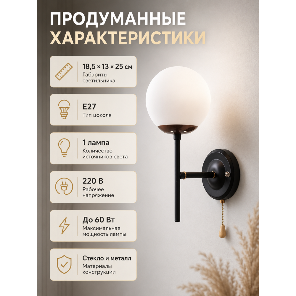 Бра 1 плафон 18,5*13*29 см Е27 60Вт 4м2 плафон стекло черный медь Baizheng