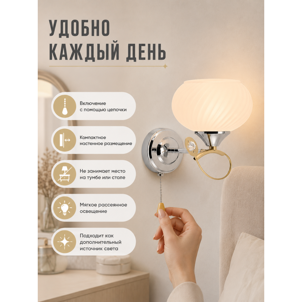 Бра 1 плафон 23*15*13 см Е27 60Вт 4м2 с выключателем плафон стекло хром Baizheng