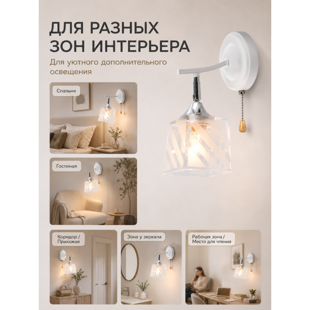 Бра 1 плафон 24x17x10 см Е27 60Вт 4м2 с выключателем плафон стекло белый Baizheng