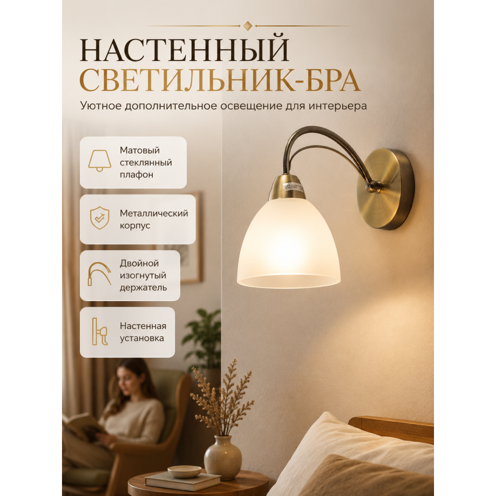 Бра 1 плафон 26x15x18 см Е27 60Вт 4м2 плафон стекло никель Baizheng