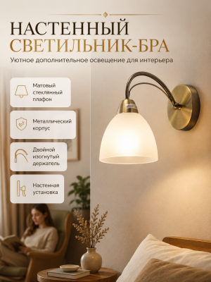 Бра 1 плафон 26x15x18 см Е27 60Вт 4м2 плафон стекло никель Baizheng Бра 1 плафон 26x15x18 см Е27 60Вт 4м2 плафон стекло никель Baizheng