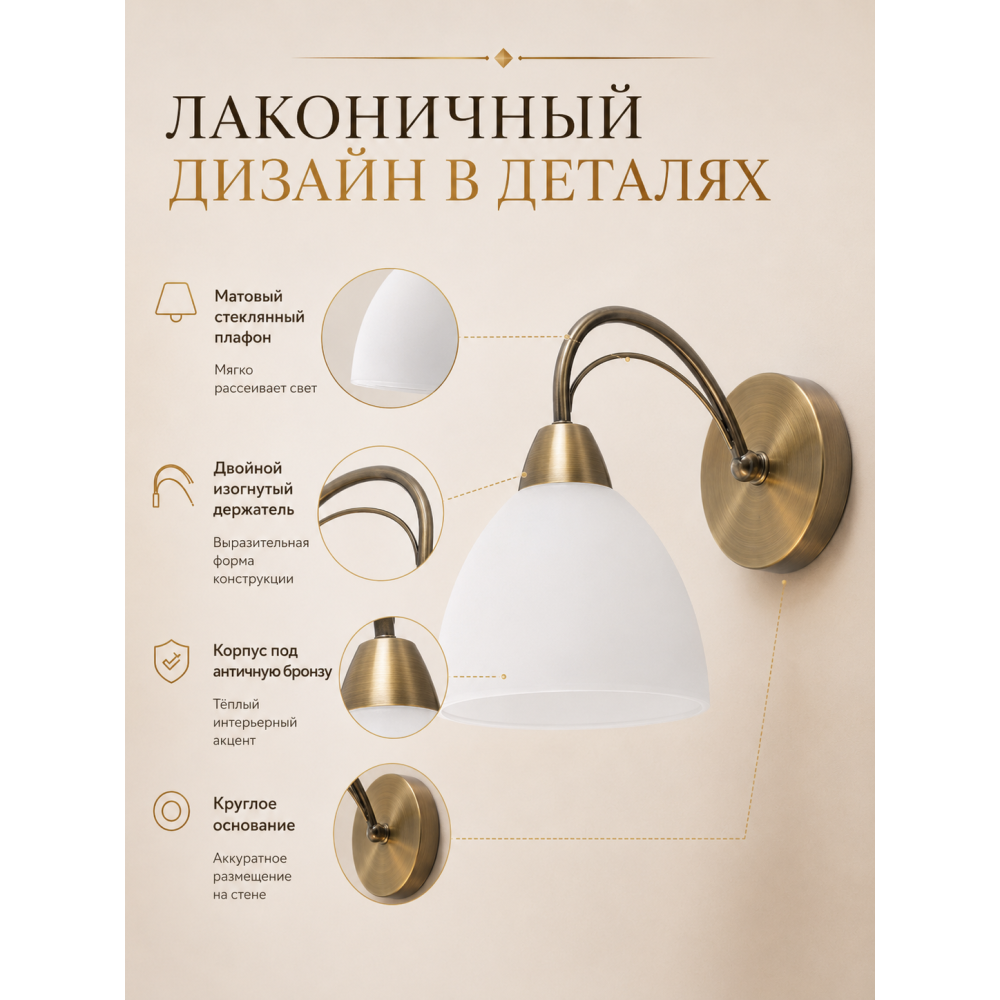 Бра 1 плафон 26x15x18 см Е27 60Вт 4м2 плафон стекло никель Baizheng
