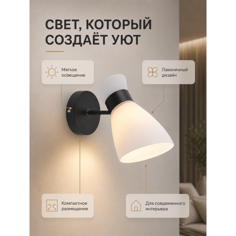 Бра 1 плафон 27x13.5x20 см Е27 60Вт 4м2 плафон стекло черный Baizheng