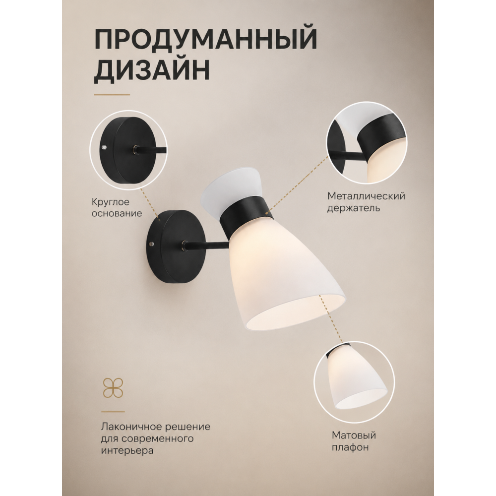 Бра 1 плафон 27x13.5x20 см Е27 60Вт 4м2 плафон стекло черный Baizheng