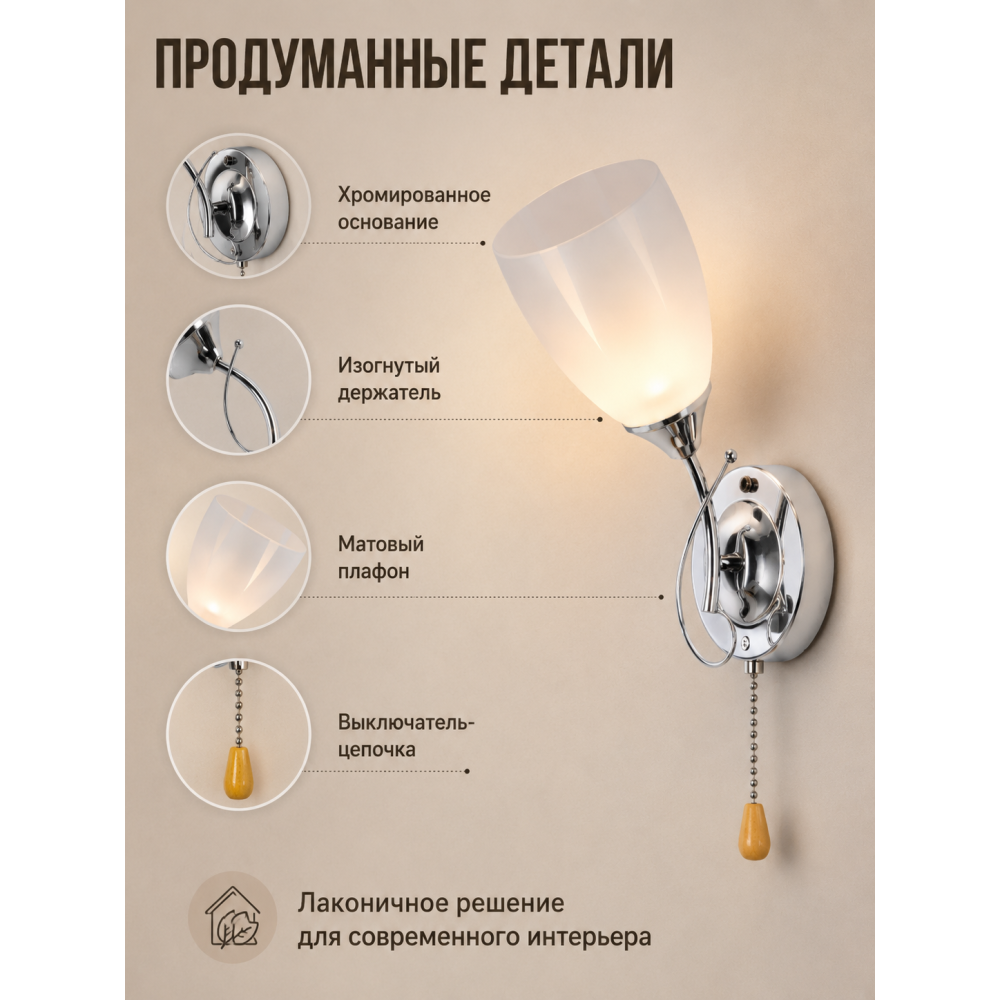 Бра 1 плафон 28x20x10 см Е27 60Вт 4м2 с выключателем плафон стекло хром Baizheng