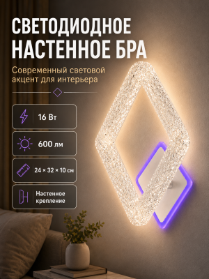 Бра светодиодный 1 плафон 24*32*10 см 16 Вт 600 LM 5м2 акрил 3 цвета белый Baizheng Бра светодиодный 1 плафон 24*32*10 см 16 Вт 600 LM 5м2 акрил 3 цвета белый Baizheng