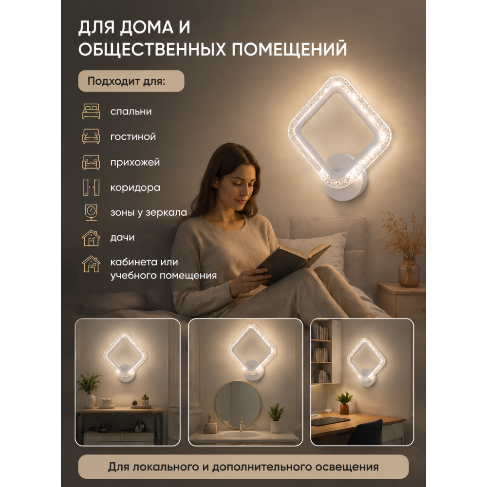Бра светодиодный 1 плафон 24,8*27,8*8 см 20 Вт 670 LM 5м2 3 цвета хром Baizheng