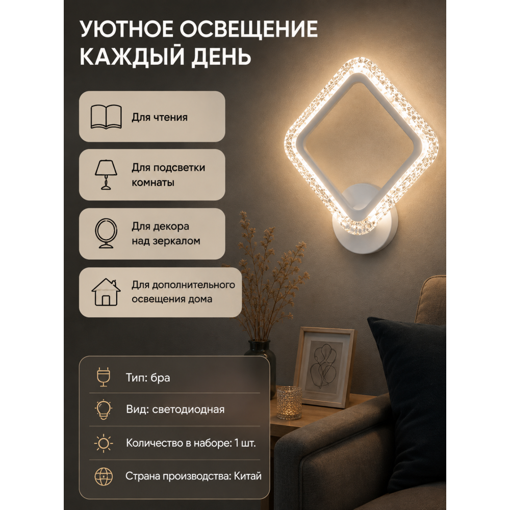 Бра светодиодный 1 плафон 24,8*27,8*8 см 20 Вт 670 LM 5м2 3 цвета хром Baizheng