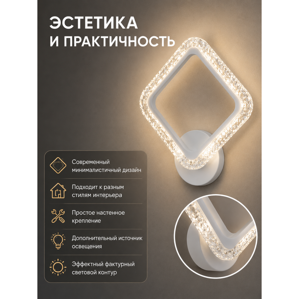 Бра светодиодный 1 плафон 24,8*27,8*8 см 20 Вт 670 LM 5м2 3 цвета хром Baizheng