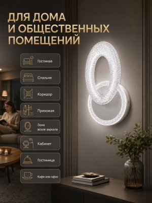 Бра светодиодный 1 плафон 26*16*10 см 20Вт 750 LM 5м2 акрил 3 цвета белый Baizheng