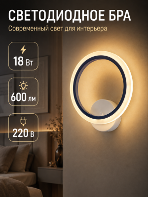 Бра светодиодный 1 плафон 26*30*8 см 18 Вт 600 LM 5м2 акрил 3 цвета белый Baizheng Бра светодиодный 1 плафон 26*30*8 см 18 Вт 600 LM 5м2 акрил 3 цвета белый Baizheng