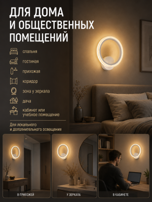 Бра светодиодный 1 плафон 26*30*8 см 18 Вт 600 LM 5м2 акрил 3 цвета белый Baizheng Бра светодиодный 1 плафон 26*30*8 см 18 Вт 600 LM 5м2 акрил 3 цвета белый Baizheng