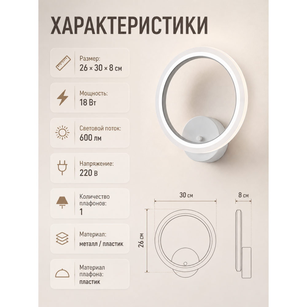 Бра светодиодный 1 плафон 26*30*8 см 18 Вт 600 LM 5м2 акрил 3 цвета белый Baizheng