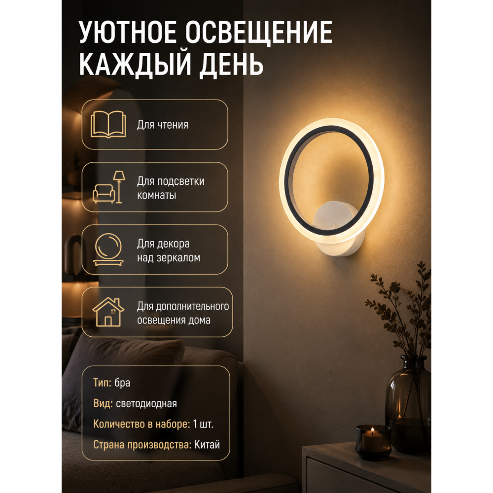 Бра светодиодный 1 плафон 26*30*8 см 18 Вт 600 LM 5м2 акрил 3 цвета белый Baizheng