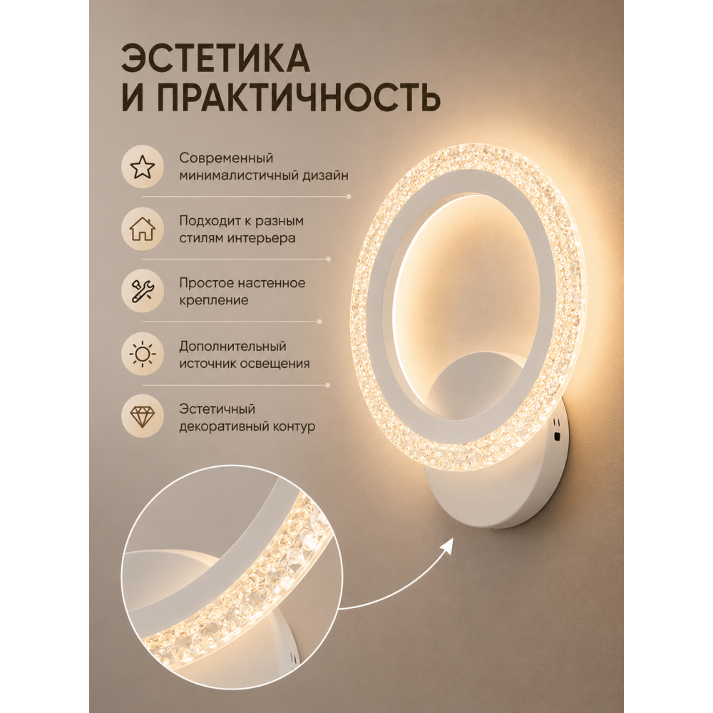 Бра светодиодный 1 плафон 26*30*8 см 24 Вт 900 LM 5м2 3 цвета хром Baizheng