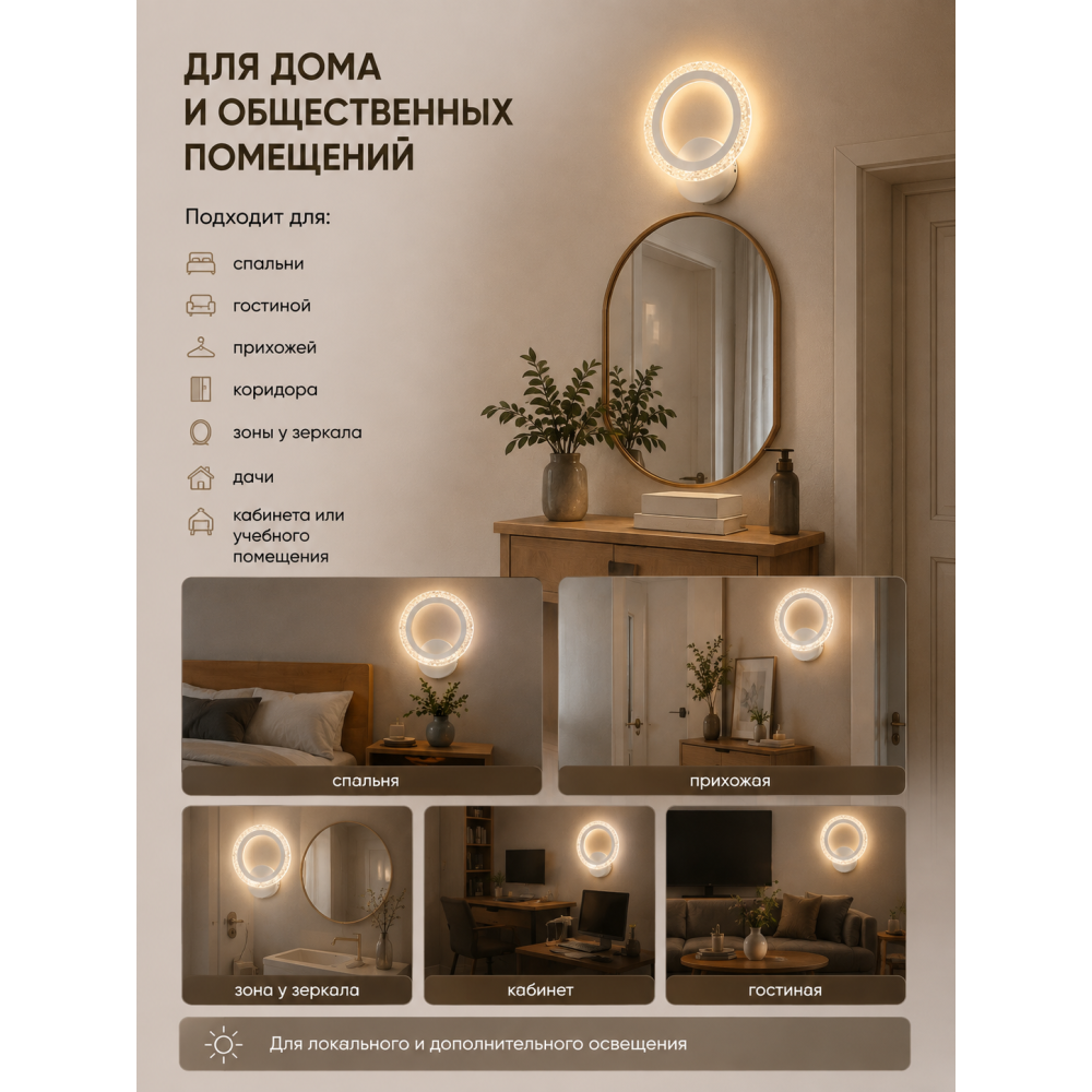 Бра светодиодный 1 плафон 26*30*8 см 24 Вт 900 LM 5м2 3 цвета хром Baizheng