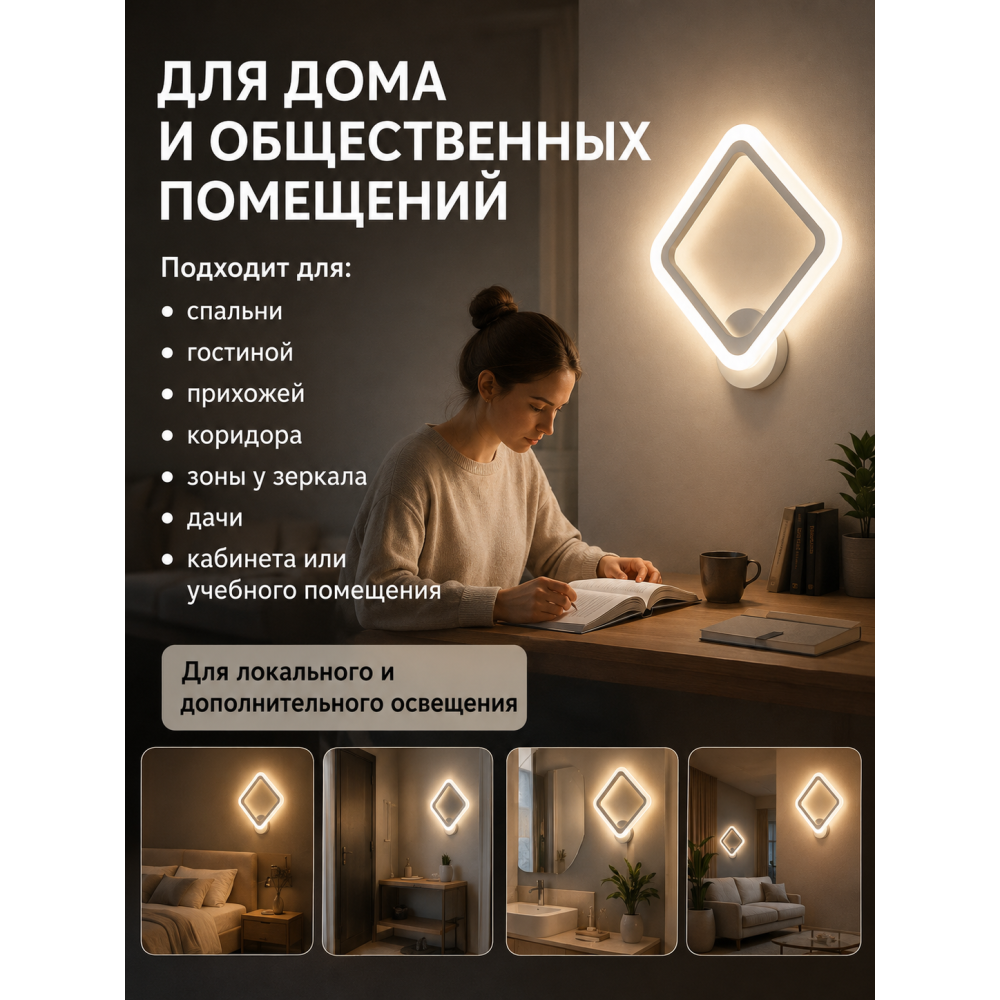 Бра светодиодный 1 плафон 30,5*36,4*8 см 26 Вт 1050 LM 5м2 3 цвета белый Baizheng (1/20) ДУБЛЬ НАИМЕ