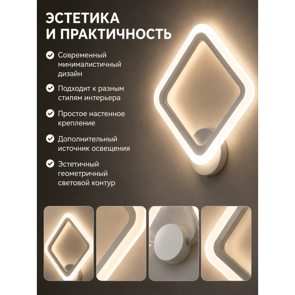 Бра светодиодный 1 плафон 30,5*36,4*8 см 26 Вт 1050 LM 5м2 3 цвета белый Baizheng (1/20) ДУБЛЬ НАИМЕ