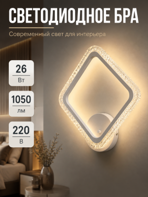 Бра светодиодный 1 плафон 30,5*36,4*8 см 26 Вт 1050 LM 5м2 акрил 3 цвета белый Baizheng Бра светодиодный 1 плафон 30,5*36,4*8 см 26 Вт 1050 LM 5м2 акрил 3 цвета белый Baizheng