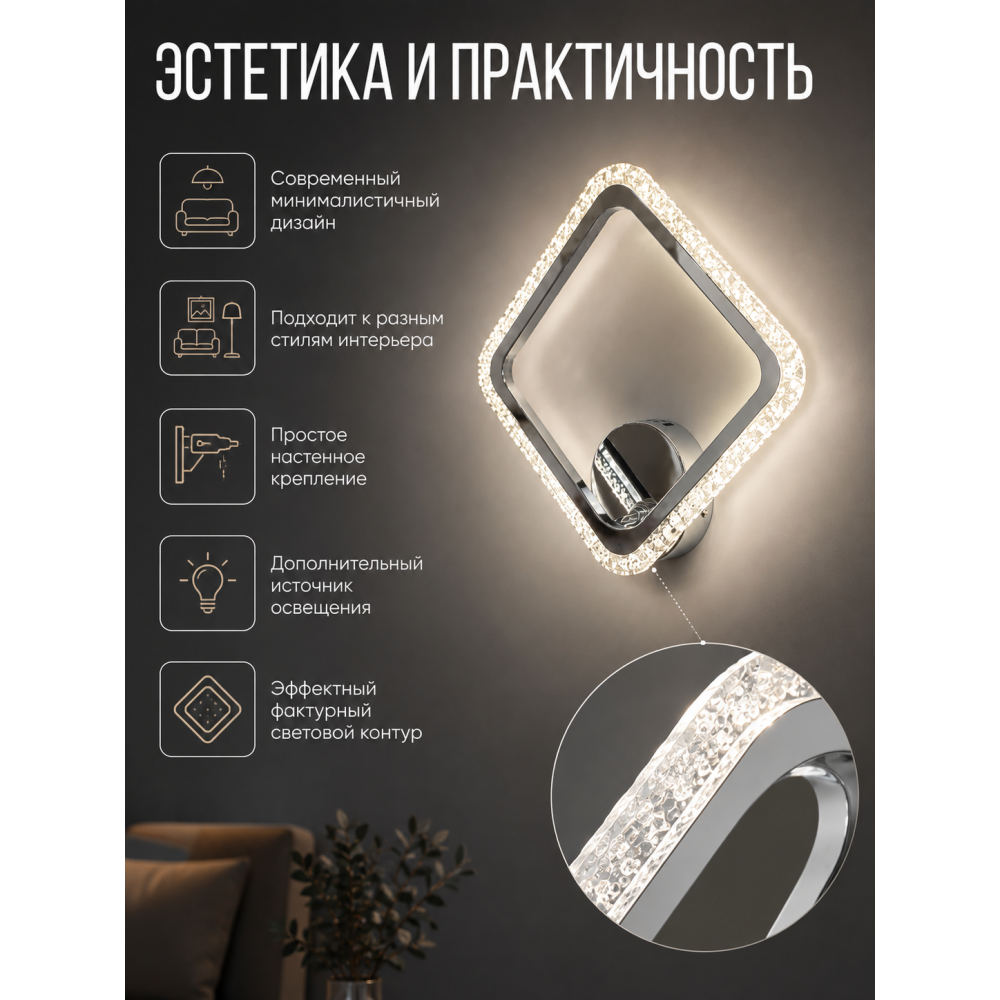 Бра светодиодный 1 плафон 30,5*36,4*8 см 26 Вт 1050 LM 5м2 акрил 3 цвета белый Baizheng