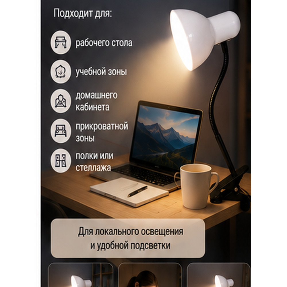 Лампа настольная 11,5*40 см Е27 40Вт прищепка микс 711T-C Baizheng