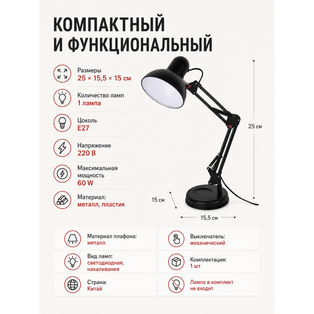 Лампа настольная 25x15,5x15 см Е27 60 Вт микс Baizheng