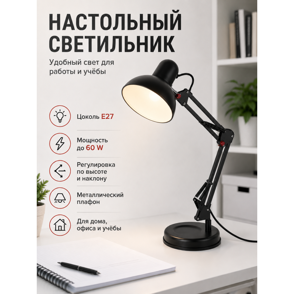 Лампа настольная 25x15,5x15 см Е27 60 Вт микс Baizheng