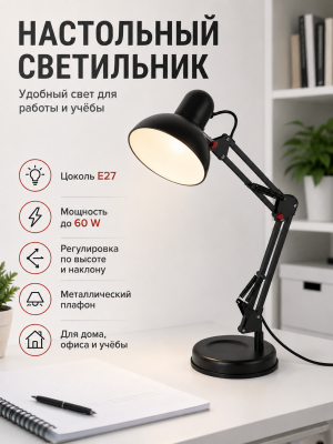Лампа настольная 25x15,5x15 см Е27 60 Вт микс Baizheng Лампа настольная 25x15,5x15 см Е27 60 Вт микс Baizheng