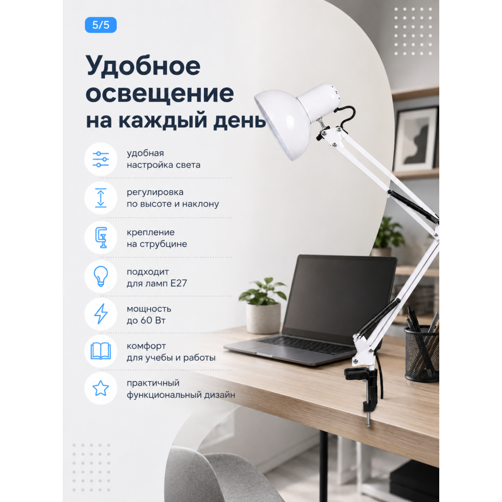 Лампа настольная 37*15,5*12 см Е27 60 Вт струбцина микс Baizheng