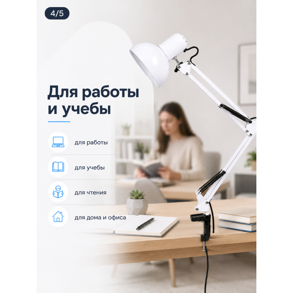 Лампа настольная 37*15,5*12 см Е27 60 Вт струбцина микс Baizheng